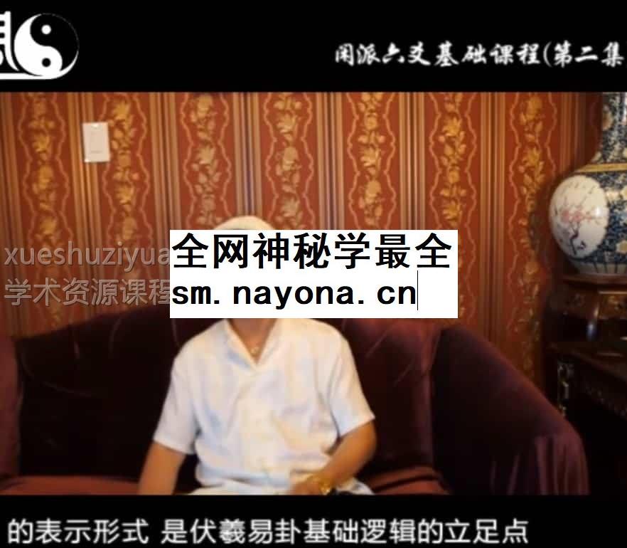 闲云真人象法六爻课程(破解版)插图