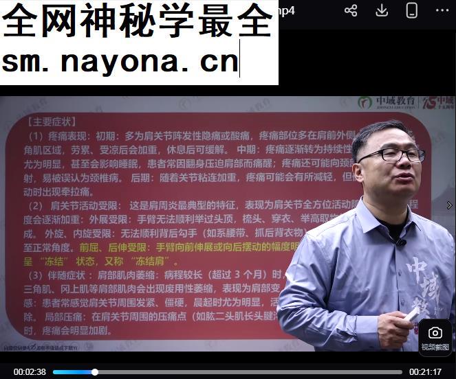 牛玺华华佗龙脊平衡术全程线上课视频课程50集
