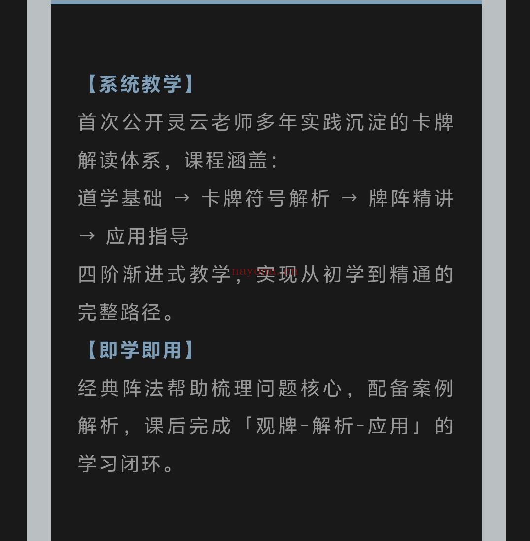 灵云卡牌｜灵云老师独家研发，100张牌帮你梳理人生难题