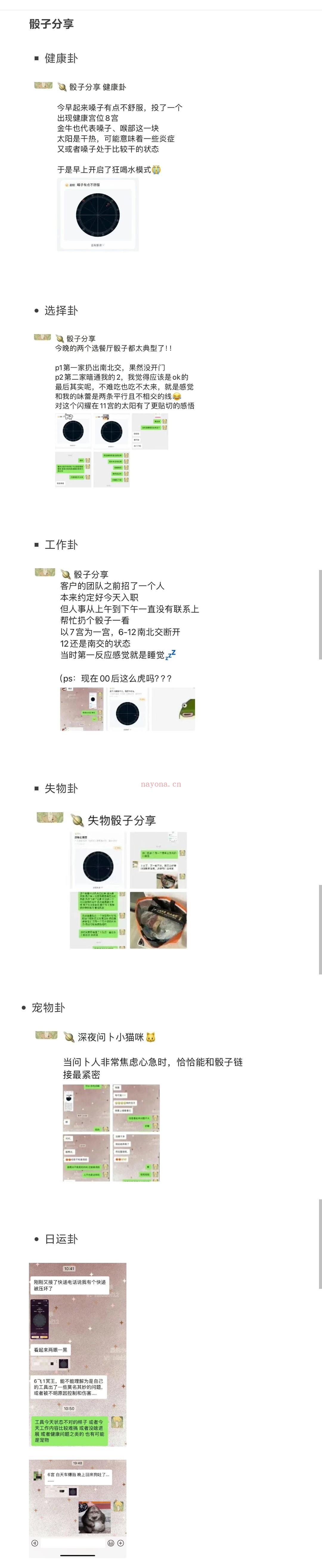 学习占星的第一门课——莉莉星学院首期占星骰子副业班开放报名