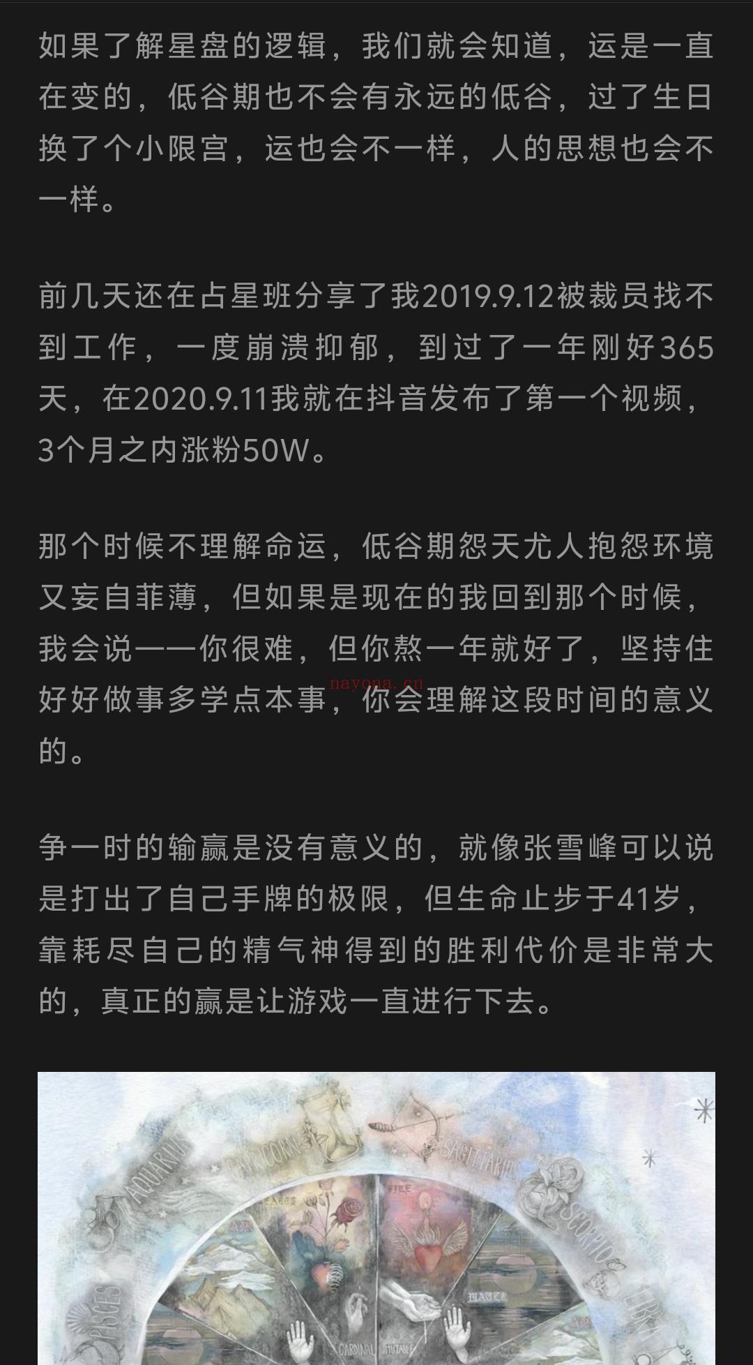 古典占星开营:占星的道与术,"不昧因果"的处世智慧