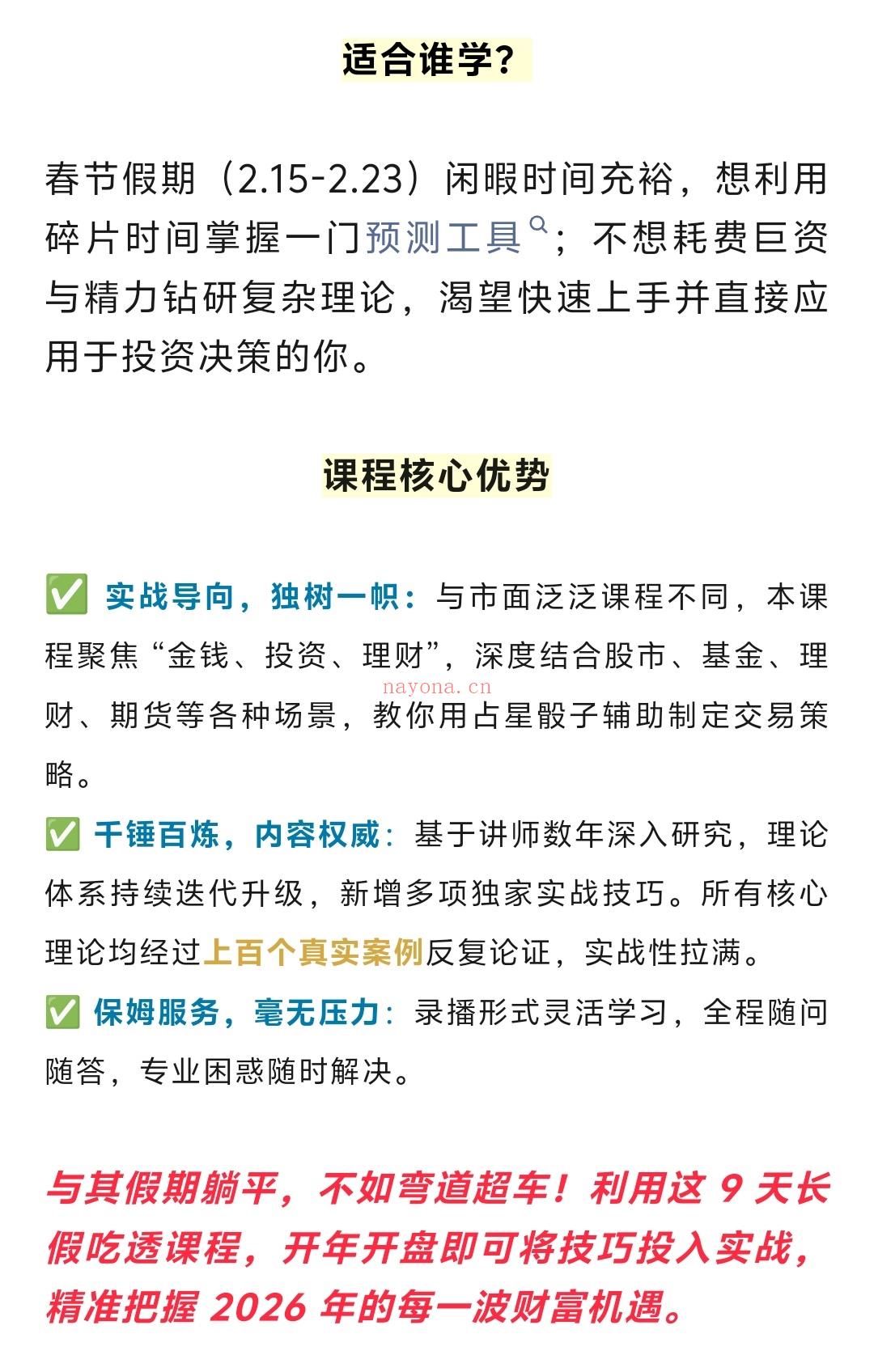 学习占星的第一门课——莉莉星学院首期占星骰子副业班开放报名
