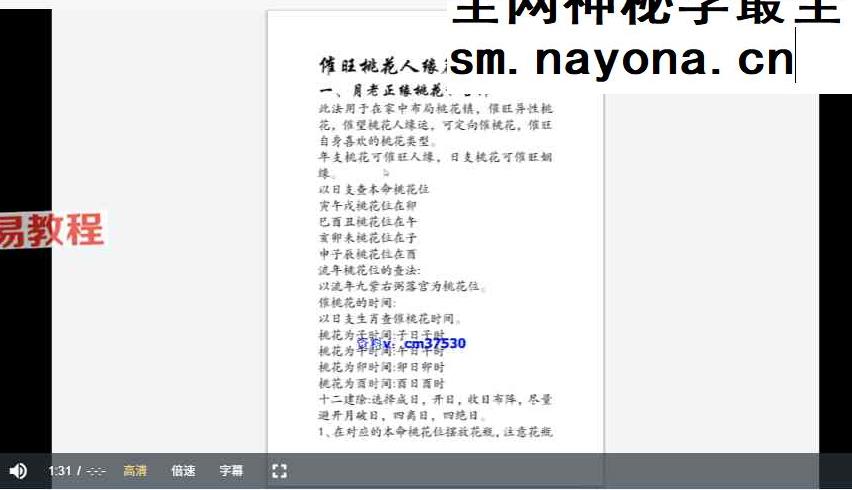 云恒-桃花姻缘感情和合专题 视频+资料pdf