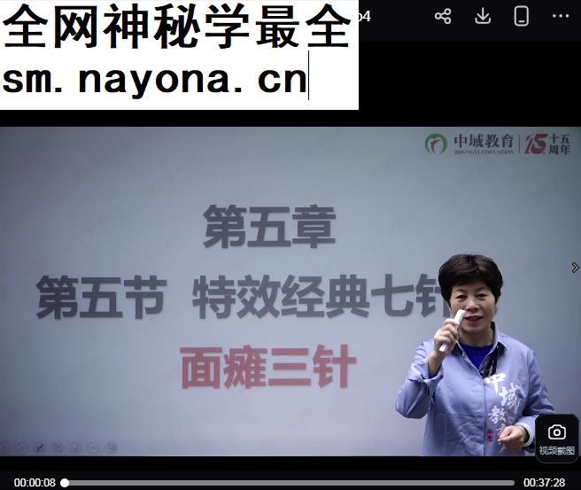 刘惠珍伏羲古源飞穴线上课视频课程21集