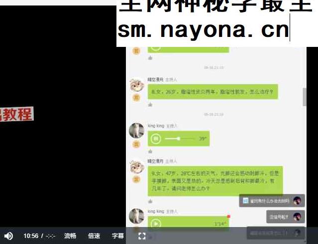 中医美颜术丨很老很老的美颜方（完结）视频12课+2集答疑