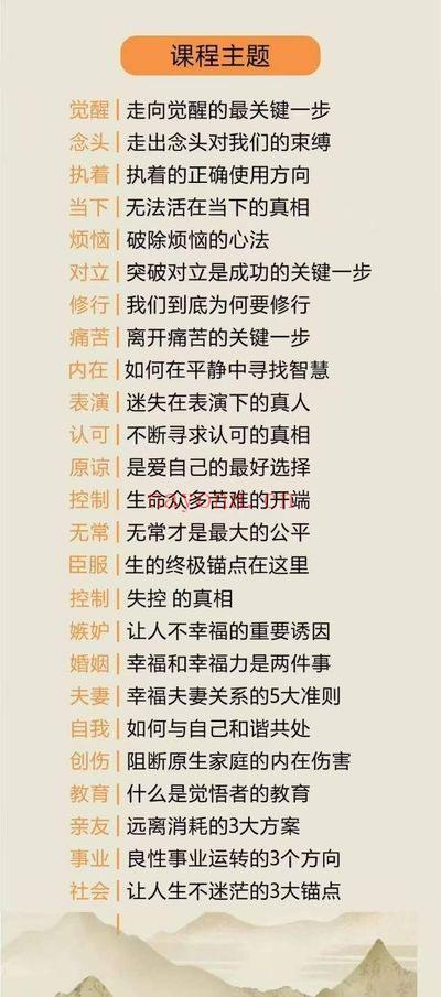 静阳老师《东方生命智慧:做一个身心皆安的人》26集视频课