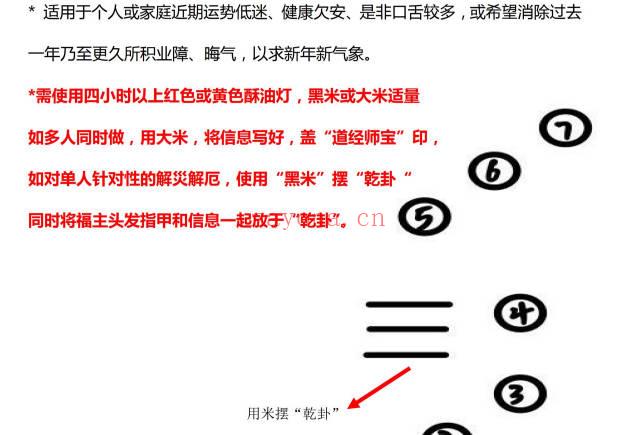 法泽《上元天官赐福灯阵两宗》PDF电子法本
