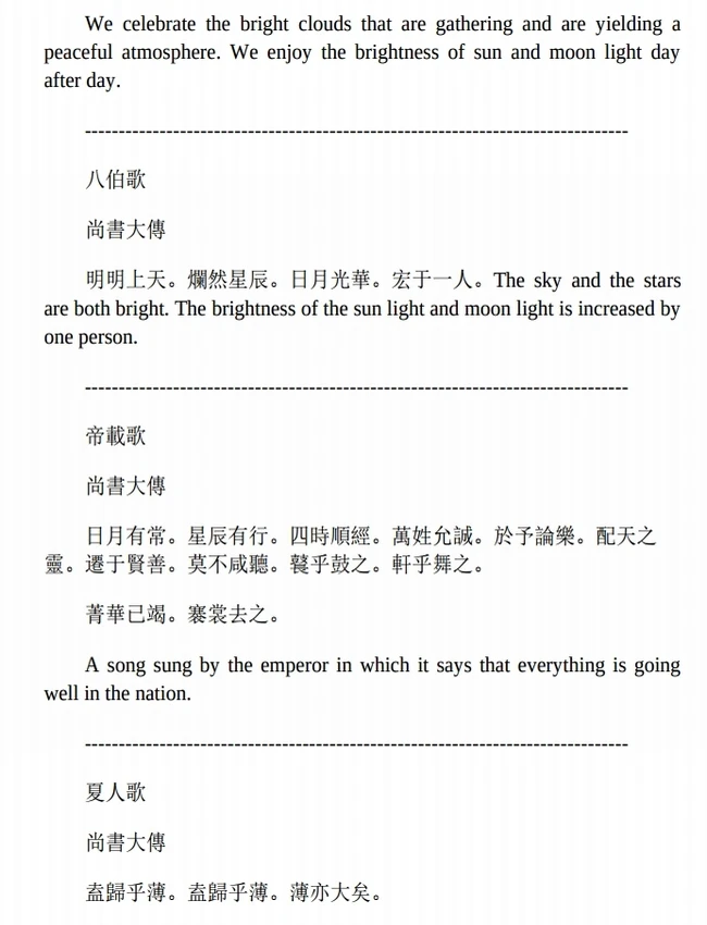 古谣谚插图 古谣谚插图
