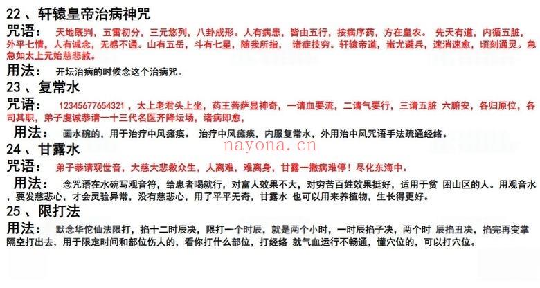 金水道人《华佗仙法》1-9期 视频+课件