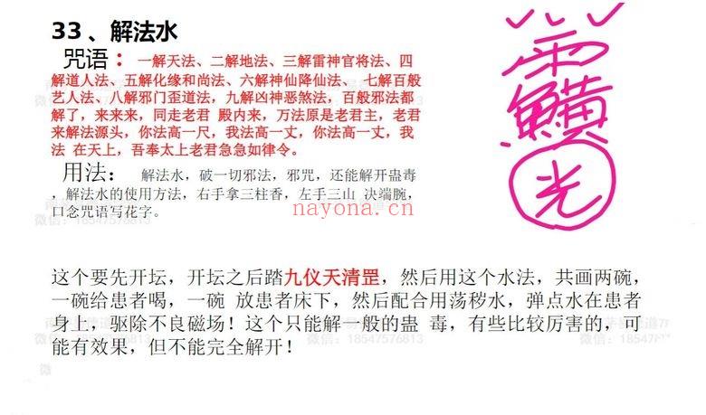 金水道人《华佗仙法》1-9期 视频+课件