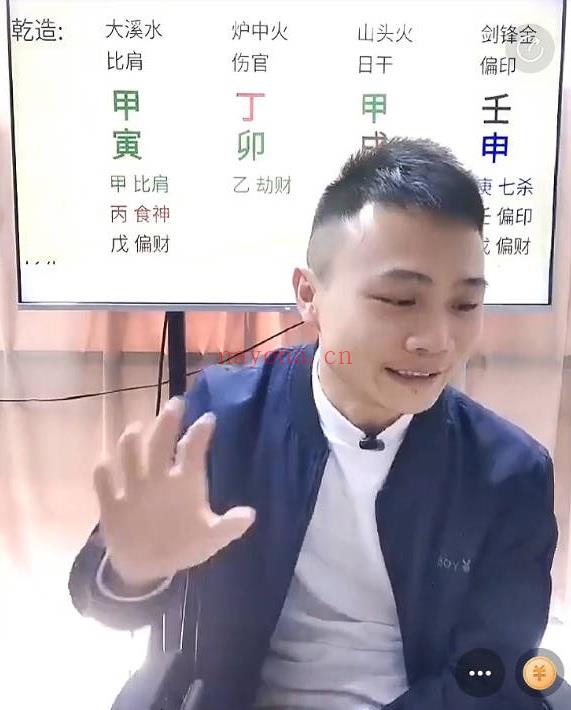 夏光明团队余睿智《八字直断桃花满天飞的特征》视频课一大集
