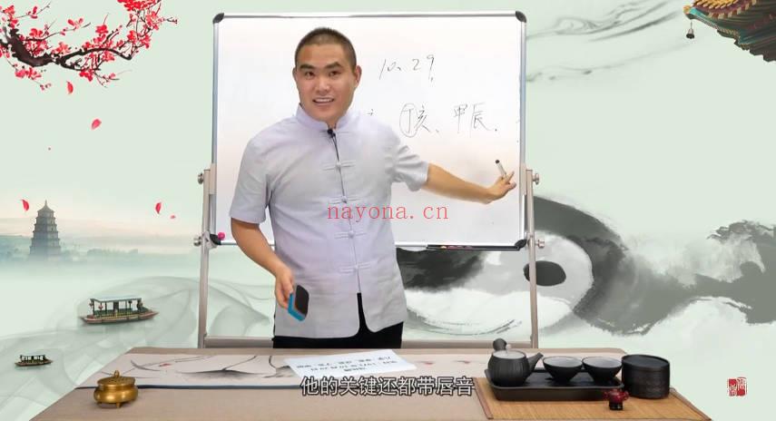 孙诚德《易经姓名智慧》视频课15集