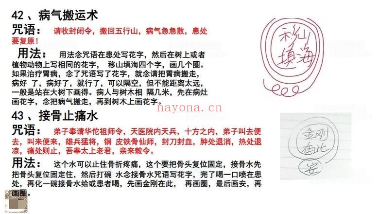 金水道人《华佗仙法》1-9期 视频+课件