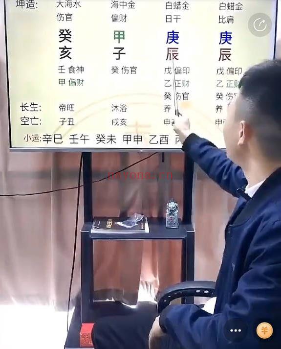 夏光明团队余睿智《八字直断桃花满天飞的特征》视频课一大集
