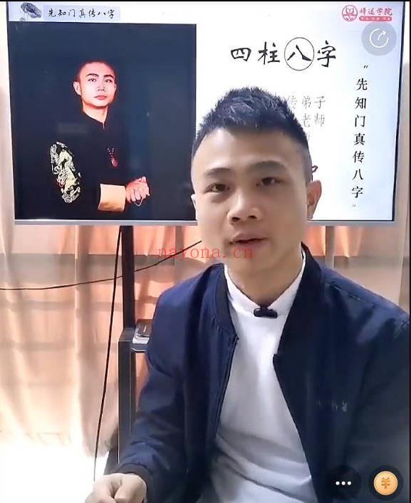夏光明团队余睿智《八字直断桃花满天飞的特征》视频课一大集