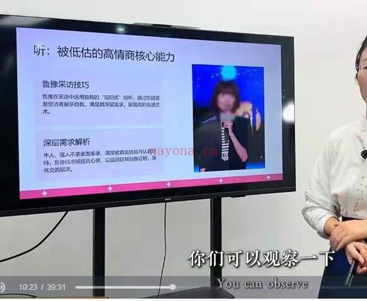 知易而行梁兴杨团队玄灵《高情商处世与反击的艺术》12集视频+课件