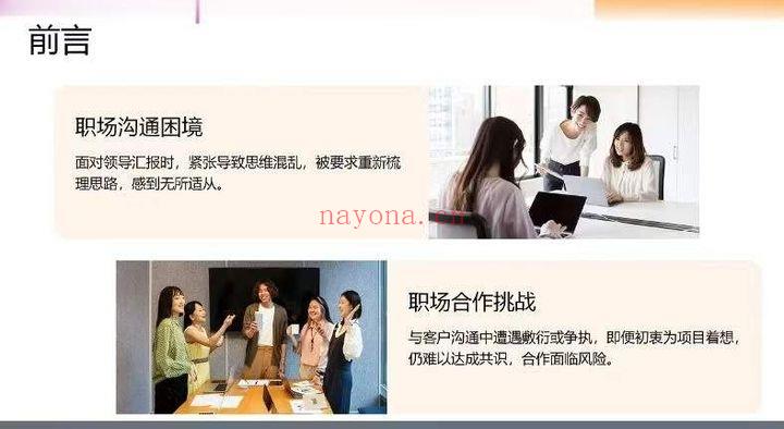 知易而行梁兴杨团队玄灵《高情商处世与反击的艺术》12集视频+课件