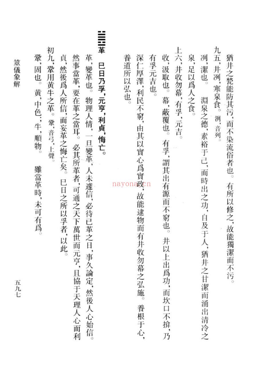 （浙江文丛）陈洪绶集（明）