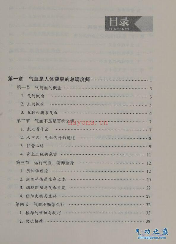先天不足后天补 房勇着
