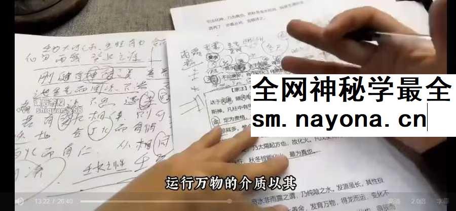 知易而行 梁兴扬《滴天髓》13集