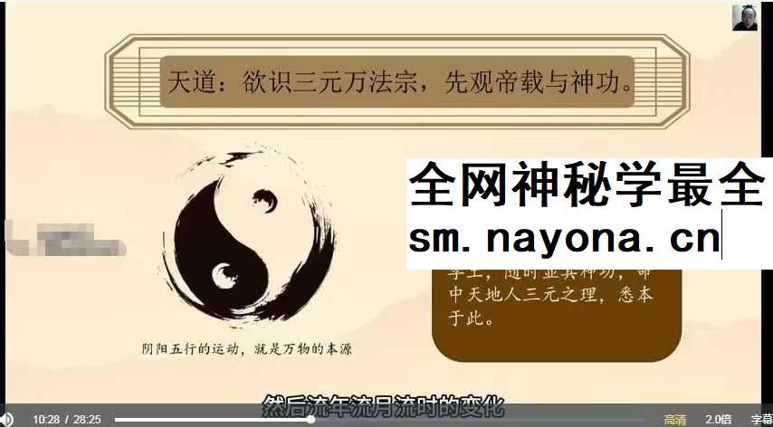 知易而行 梁兴扬《滴天髓》13集