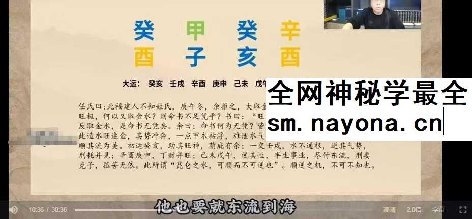 知易而行 梁兴扬《滴天髓》13集