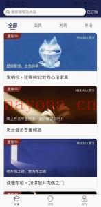闫喜换拔筋通络内外平衡疗膝痛 行医诀窍三板斧行医进阶班 宋柏杉 简明伤寒实用方 董晗 综合外治实战营 叶柳忠 寻真疗法 刘天君上医治神移空技术 闫喜换拔筋通络.协调共构治肩痛 范英志温病临床实战指南 郭氏针灸拓专病进阶课程 宋柏杉张锡纯52效方心法求真 从董氏奇穴到针灸炁化门 读懂东垣20讲敲开内伤之门 郭氏针灸秒穴轻针治专病 宋柏杉直击临床讲金匮 灵兰中医筑基100讲 闫喜换拔筋通络.筋骨并重治颈痛 闫喜换拔筋通络八法轻巧治腰痛 宋柏杉攻克十大疾病，成就中医虎将 娄绍昆65条学完一本伤寒论 王居易经络筑基课 左常波疼痛终极之道 娄绍昆一方一针解伤寒 胡浩中药也有圆运动 宋柏杉气血水神治疗内伤杂病的四个扳机百度网盘分享