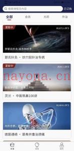 闫喜换拔筋通络内外平衡疗膝痛 行医诀窍三板斧行医进阶班 宋柏杉 简明伤寒实用方 董晗 综合外治实战营 叶柳忠 寻真疗法 刘天君上医治神移空技术 闫喜换拔筋通络.协调共构治肩痛 范英志温病临床实战指南 郭氏针灸拓专病进阶课程 宋柏杉张锡纯52效方心法求真 从董氏奇穴到针灸炁化门 读懂东垣20讲敲开内伤之门 郭氏针灸秒穴轻针治专病 宋柏杉直击临床讲金匮 灵兰中医筑基100讲 闫喜换拔筋通络.筋骨并重治颈痛 闫喜换拔筋通络八法轻巧治腰痛 宋柏杉攻克十大疾病，成就中医虎将 娄绍昆65条学完一本伤寒论 王居易经络筑基课 左常波疼痛终极之道 娄绍昆一方一针解伤寒 胡浩中药也有圆运动 宋柏杉气血水神治疗内伤杂病的四个扳机百度网盘分享