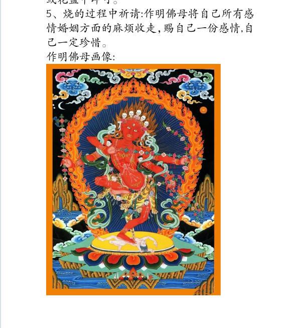 《夫妻婚姻破煞阵》5页.PDF电子版