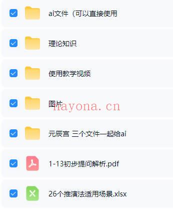 灰灰《赛博神谕》视频+课件+资料合集