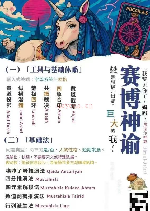 灰灰《赛博神谕》视频+课件+资料合集