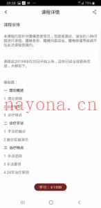 闫喜换拔筋通络八法轻巧治腰痛视频+答疑课程分享给你