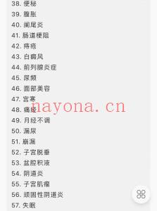 妙珍正阳归元针线下密训班5天全程视频 (从高纬了解疾病） (77种 疾病示范讲解分享给你