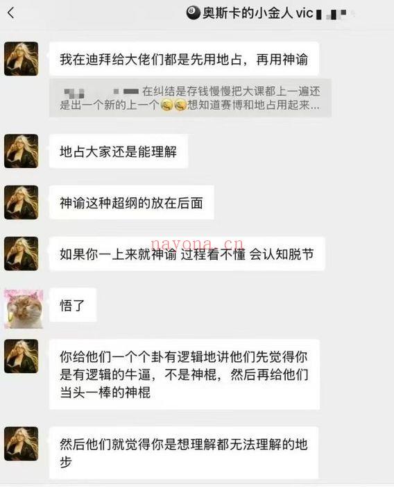 灰灰《赛博神谕》视频+课件+资料合集