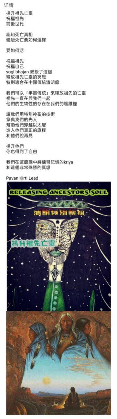《清明节特别祭祖 workshop 扬升祖先亡灵》视频4集