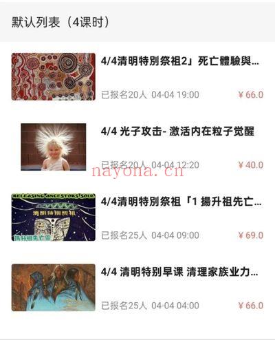 《清明节特别祭祖 workshop 扬升祖先亡灵》视频4集