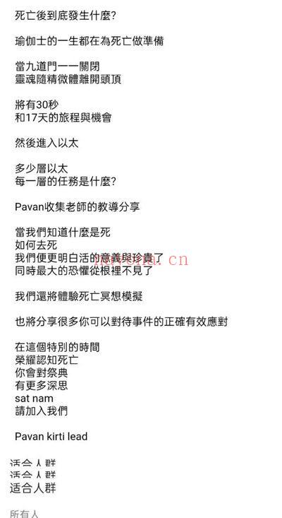 《清明节特别祭祖 workshop 扬升祖先亡灵》视频4集