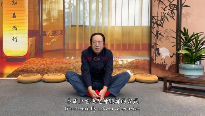 知易而行梁兴杨《道家修炼之内观冥想与打坐》6集视频+课件 梁兴扬