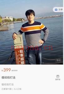 阿强循经拍打法 11集