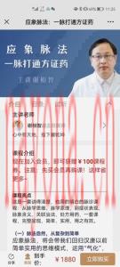 谢相智《应象脉法一脉打通方证药》课程分享给你
