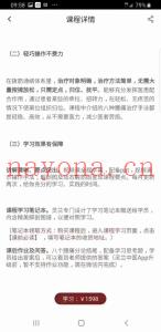 闫喜换拔筋通络八法轻巧治腰痛视频+答疑课程分享给你