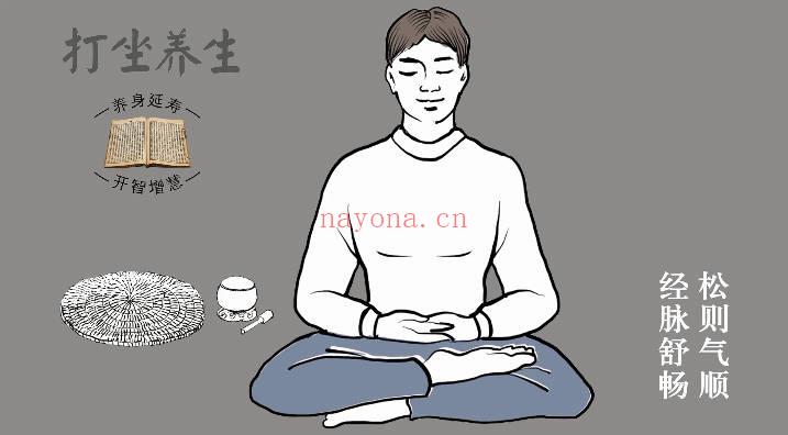 《打坐 养生 养身延寿 开智增慧》视频课13集