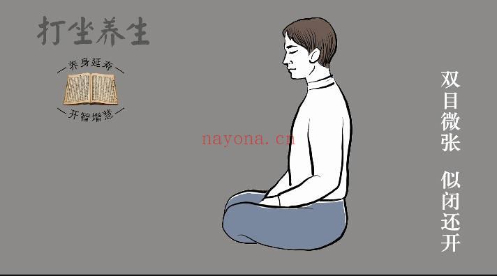 《打坐 养生 养身延寿 开智增慧》视频课13集