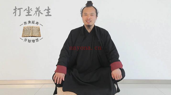 《打坐 养生 养身延寿 开智增慧》视频课13集