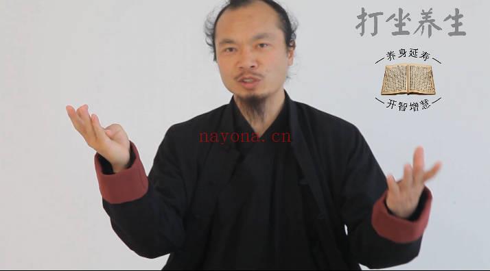 《打坐 养生 养身延寿 开智增慧》视频课13集