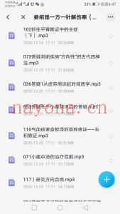 娄绍昆 一方一针解《伤寒》音频完整版课程分享给你