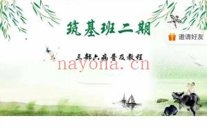 马文辉三部六病6套课程