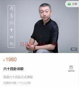 易‮老颜‬师 道脉传承‮上之‬古秘术金口‮医诀‬学临床精品班课程分享给你