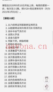 高建忠《读懂东垣20讲敲开内伤之门》已完结课程分享给你