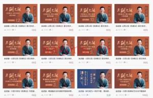 赵进喜——三阴三阳‮列系‬课程分享给你